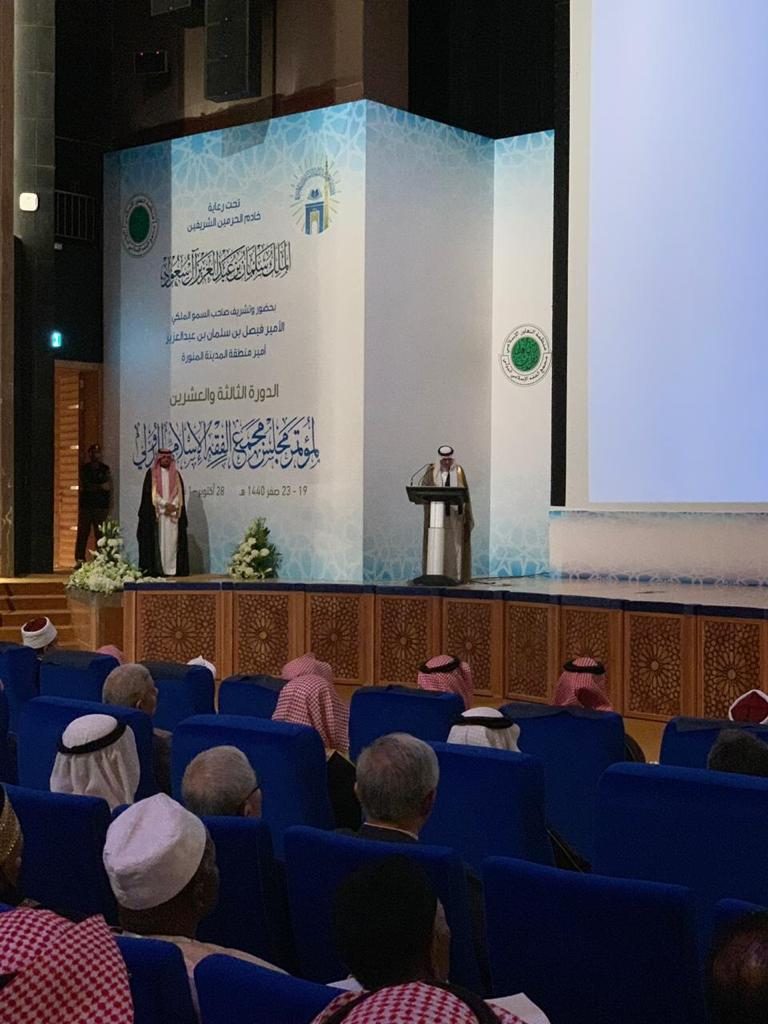 في مؤتمر مجمع الفقه الإسلامي الدولي..الأمين العام لمنظمة التعاون الإسلامي يدعو العلماء إلى تعرية المتطرفين والطائفيين