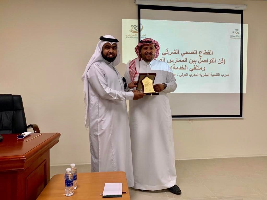 القطاع الصحي الشرقي ينفذ دورة التواصل بين الممارس الصحي ومتلقي الخدمة