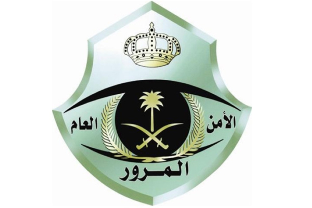 “المرور” تنشر التعديلات الجديدة الواردة في مواد النظام