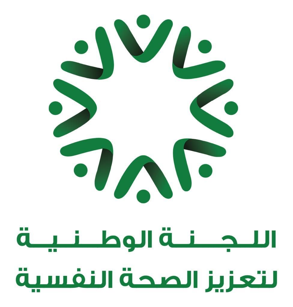 اللجنة الوطنية لتعزيز الصحة النفسية تطلق جائزة سابك الوطنية لتعزيز الصحة النفسية