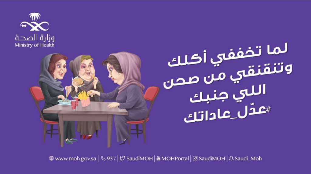 تحت شعار ” عدّل عاداتك”..الصحة تبدأ حملة توعوية بالسكري