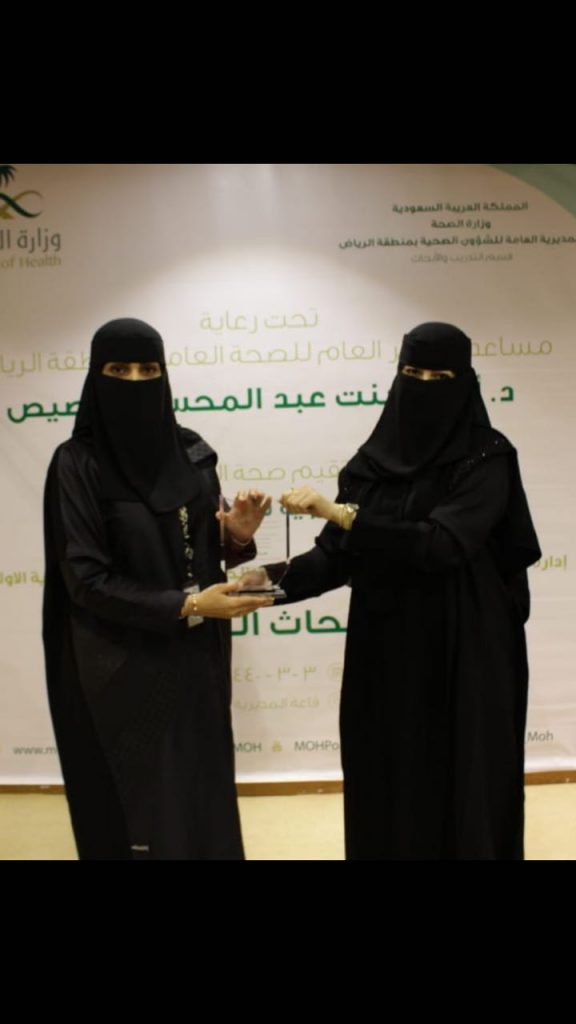 صحة الرياض تنفذ الدورة التدريبية الأولى في مجال الأبحاث الطبية