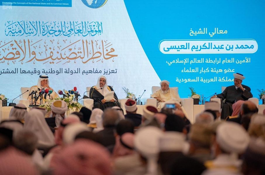 مؤتمر الوحدة الإسلامية : الإساءة للمملكة خط أحمر