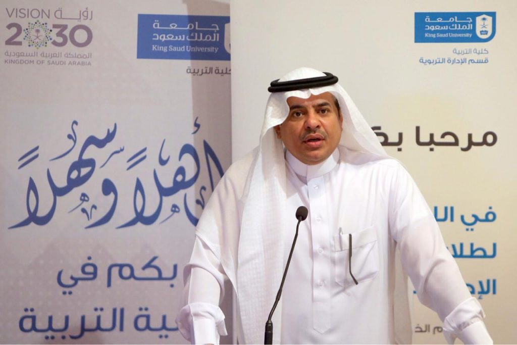 في حلقة نقاش في جامعة الملك سعود..أولويات البحوث في وزارة التعليم في مجال القيادة التربوية بما يحقق رؤية ٢٠٣٠