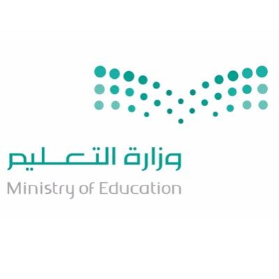 مؤقت للنقل الخارجي للمعلمين تطلقه وزارة التعليم