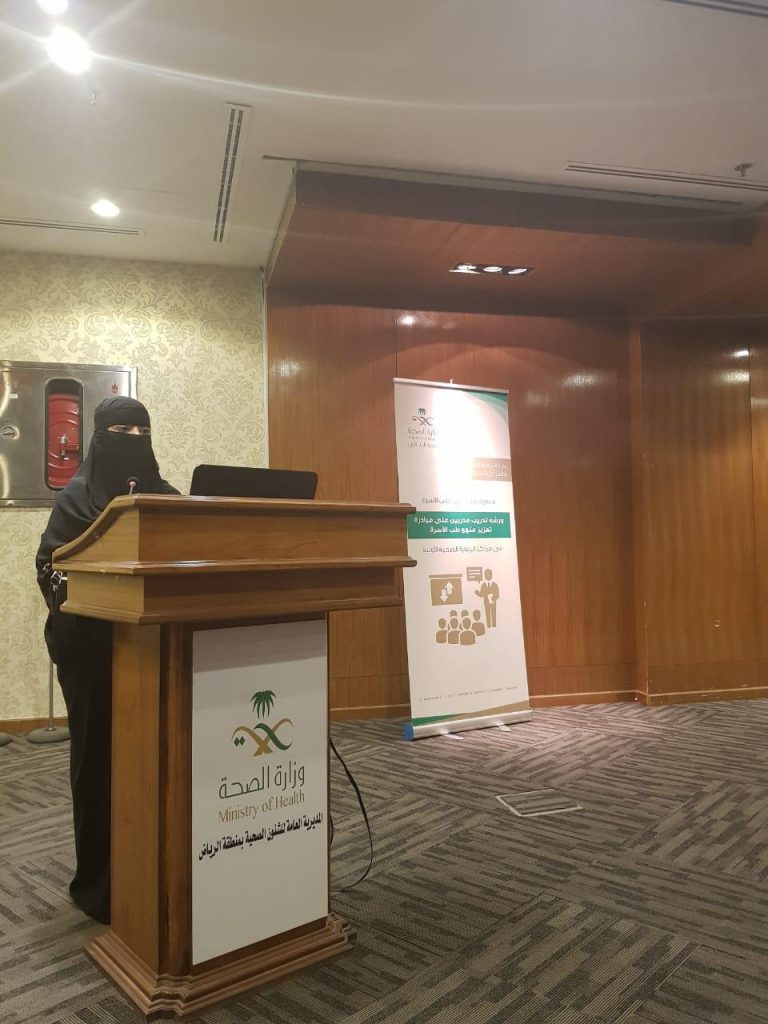 برنامج تدريبي لتأهيل مدربين من الأطباء والممرضين في طب الأسرة بالمراكز الصحية