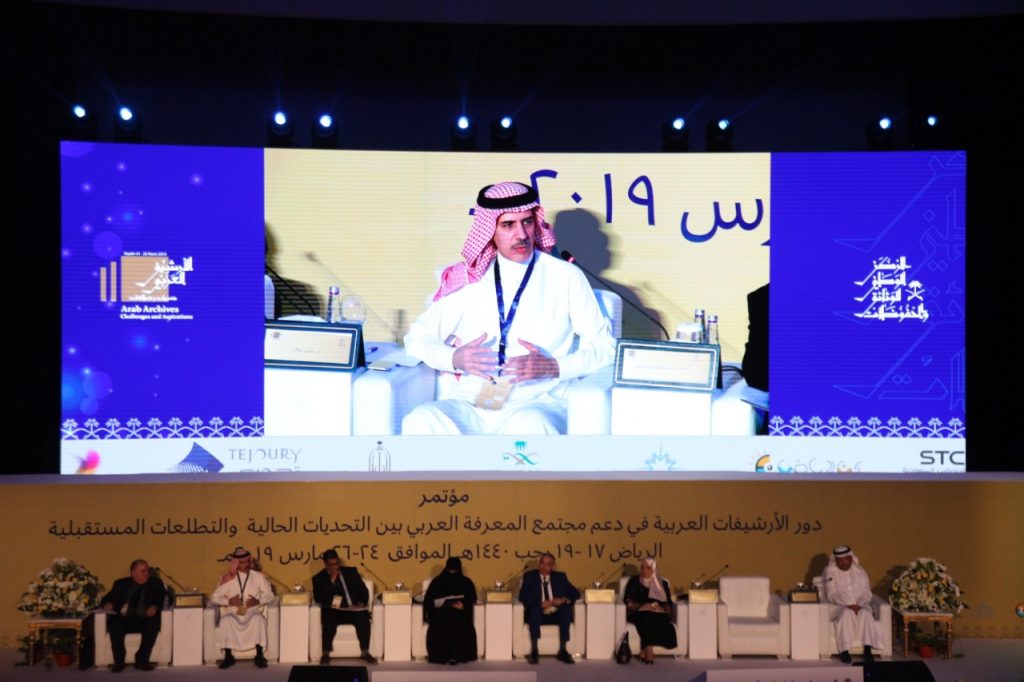مؤسسة التقاعد تشارك في مؤتمر الأرشيف العربي تحديات وتطلعات