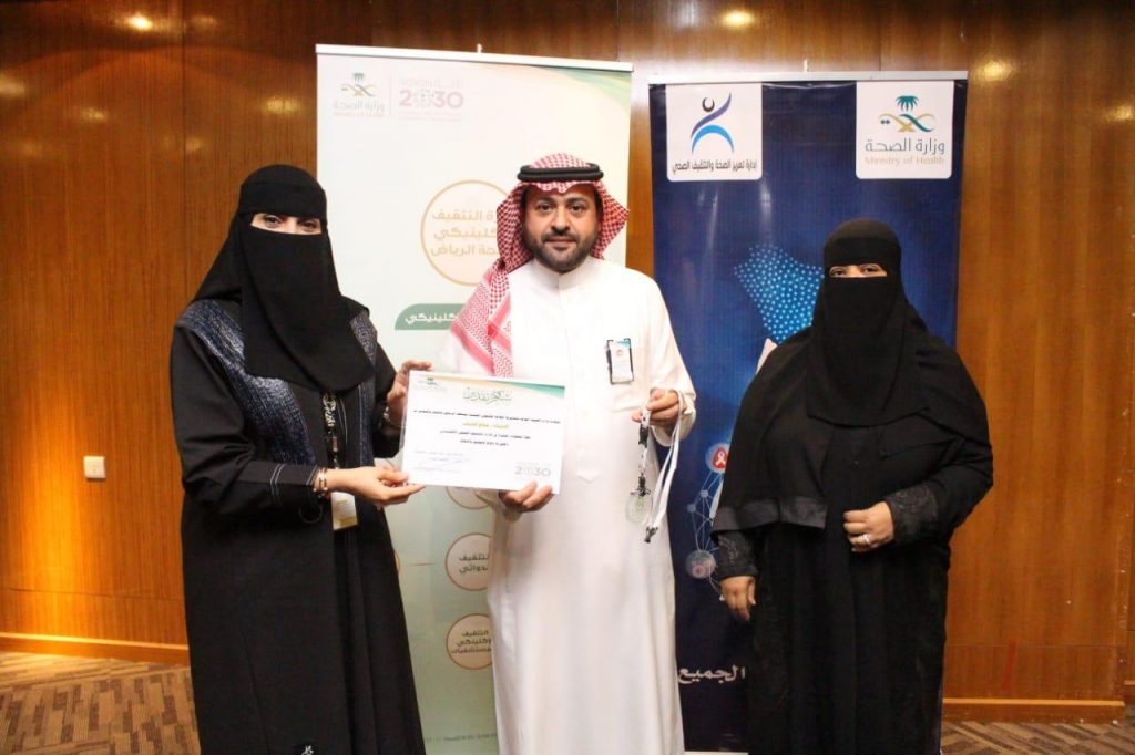 “صحة الرياض” تكرم المتميزين في مبادرات التثقيف الإكلينيكي
