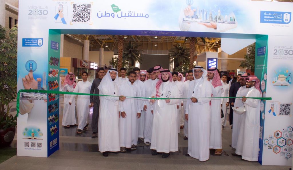 حضور “مستقبل وطن” فاق التوقعات “..اختتام الملتقى الاول لطلاب المرحلة الثانوية في عمادة السنة المشتركة