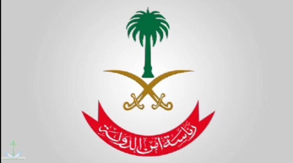 أمن الدولة:احباط عمل ارهابي استهدف مبنى مباحث الزلفي ومقتل ٤ إرهابيين