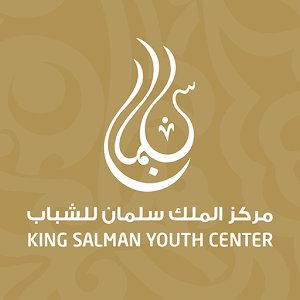 مركز الملك سلمان يطلق مبادرة (#هذا زمانكم) بمشاركة أكثر من 53 شاب وشابة