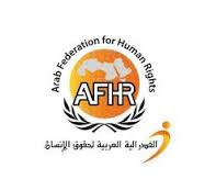 الفيدرالية العربية لحقوق الإنسان تدعو الى مساندة القضية الفلسطينية