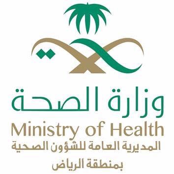 “صحة الرياض” تطلق مبادرة الرعاية النفسية الأولية بمراكز الصحية