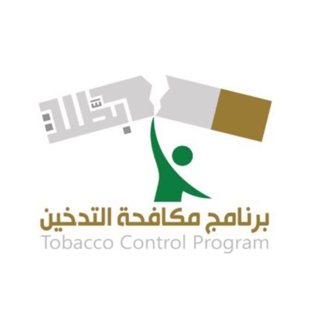 صحة تبوك تقيم محاضرة توعوية عن مكافحة التبغ بأرامكو