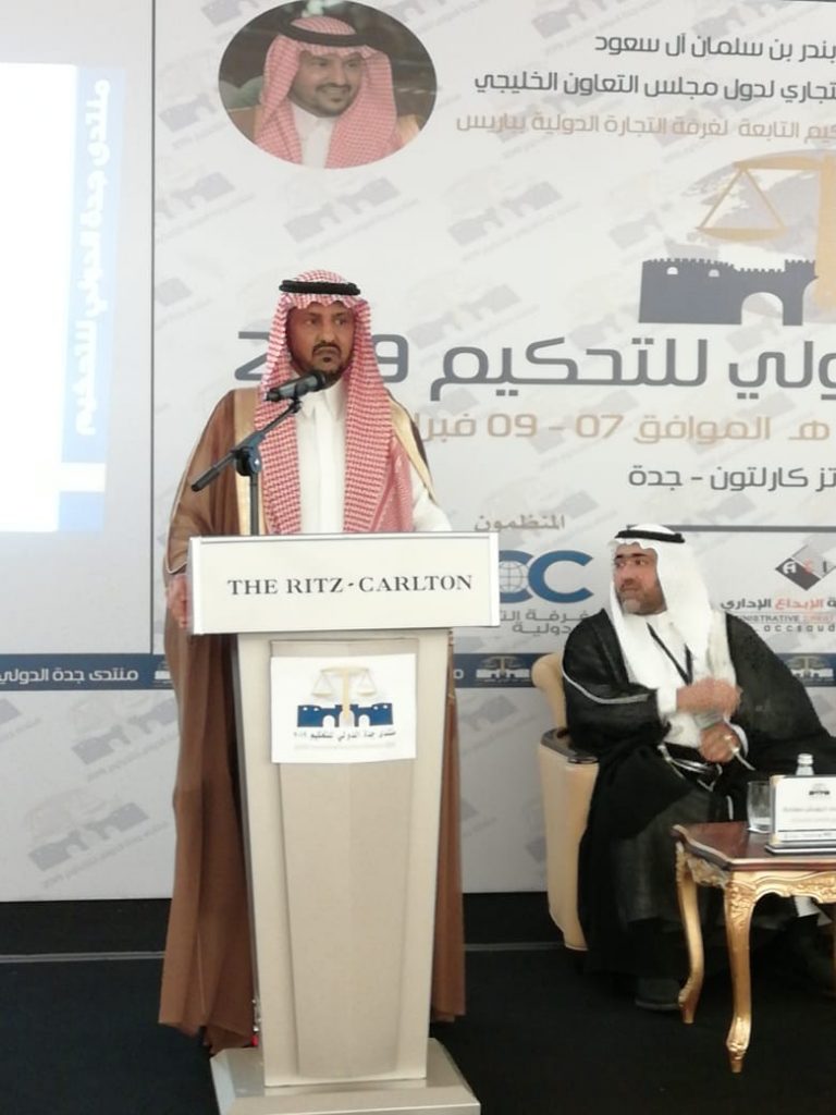 الأمير بندر بن سلمان يرعى منتدى جدة الدولي للتحكيم 2019م
