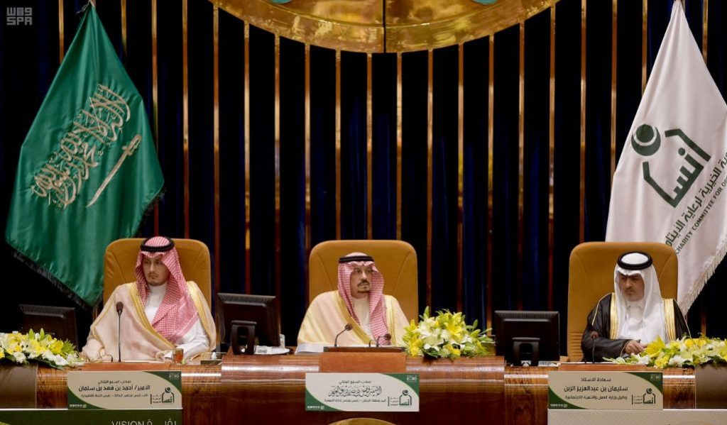 أمير الرياض يرعى حفل اجتماع جمعية (إنسان)
