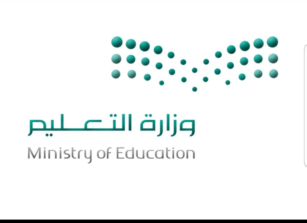 وزارة التعليم تصدر دليل المستثمر لإصدار التراخيص الاستثمارية