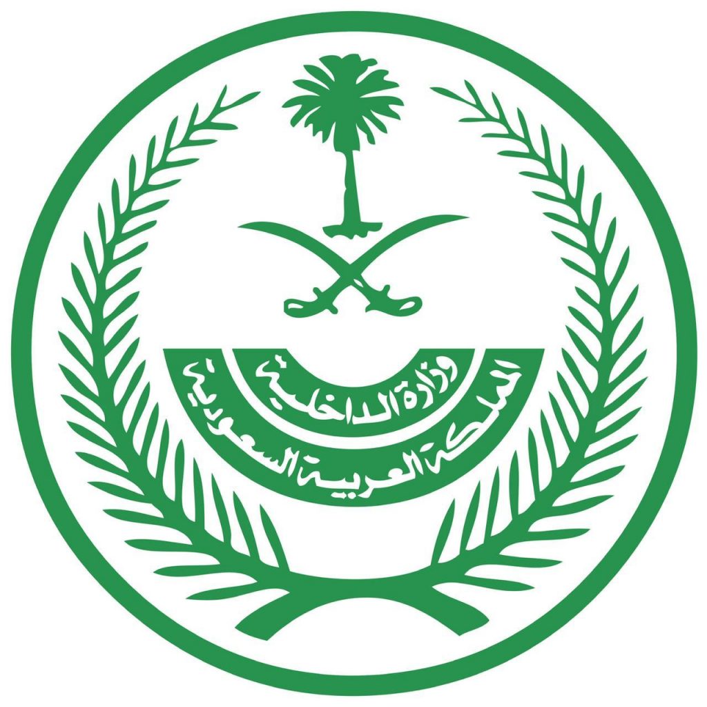 وزارة الداخلية:تنفيذ حكم القتل حداً بحق إرهابي داعشي في جدة