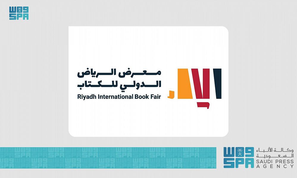 الأدب والنشر تعلن البرنامج الثقافي لمعرض الرياض الدولي للكتاب مطلع اكتوبر المقبل