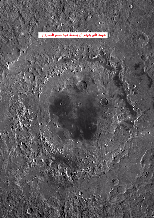 المهندس أبو زاهرة : مرحلة صاروخ تائهة تستعد للاصطدام في سطح القمر الجمعة