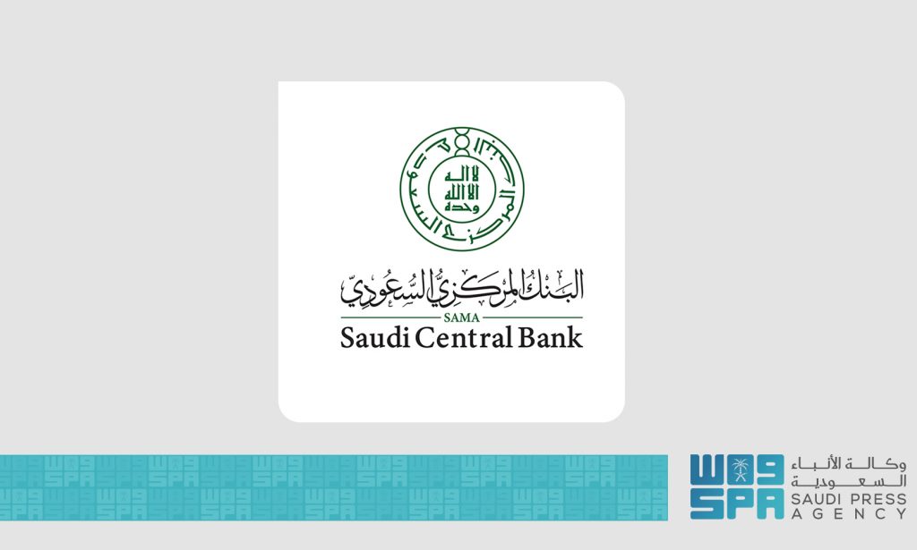 البنك المركزي: اطلاق خدمة نقاط البيع بين “مدى” و”نابس” القطرية