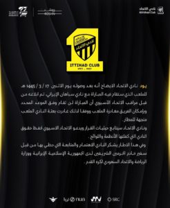  المحامي الرفاعي يؤكد فوز الاتحاد..والإدارة توضح:أُبلغنا بعدم إقامة المباراة فغادرت البعثة الملعب