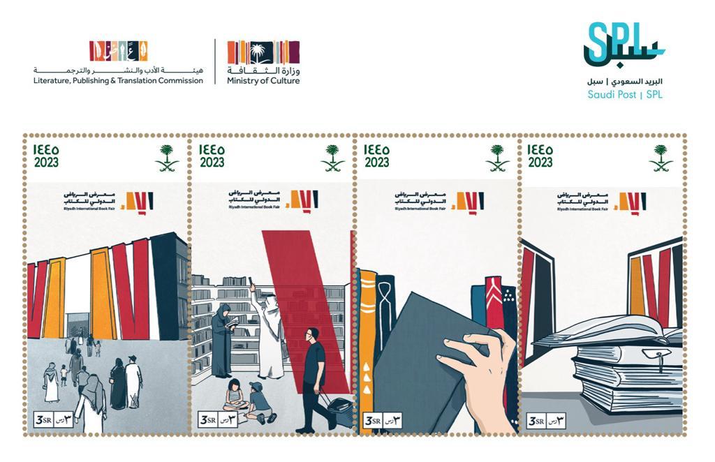 مؤسسة البريد السعودي (سبل) تُصدر طابعاً تذكارياً بمناسبة معرض الرياض الدولي للكتاب 2023 بالتعاون مع وزارة الثقافة