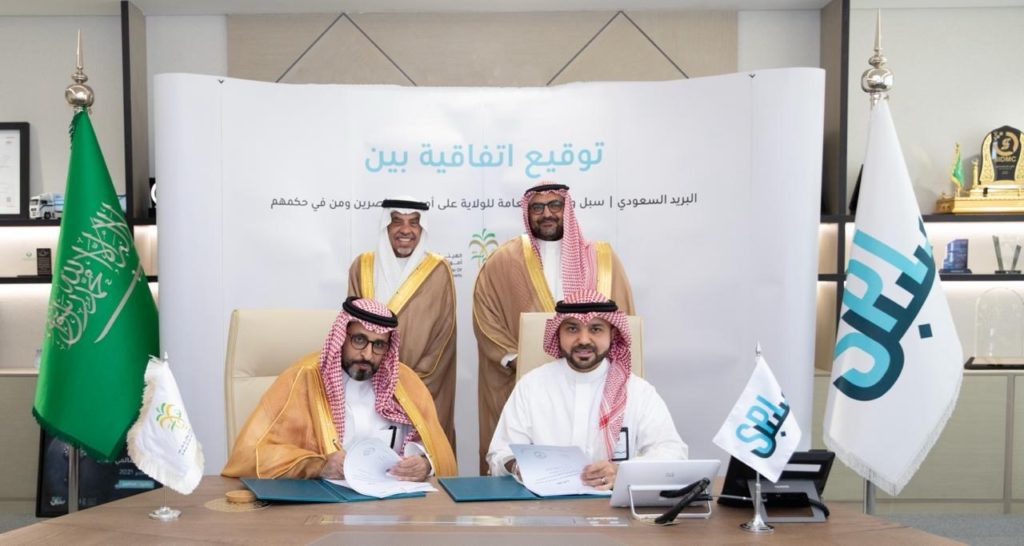 البريد السعودي “سبل” وهيئة الولاية على أموال القاصرين توقعان اتفاقية لتقديم خدمات لوجستية